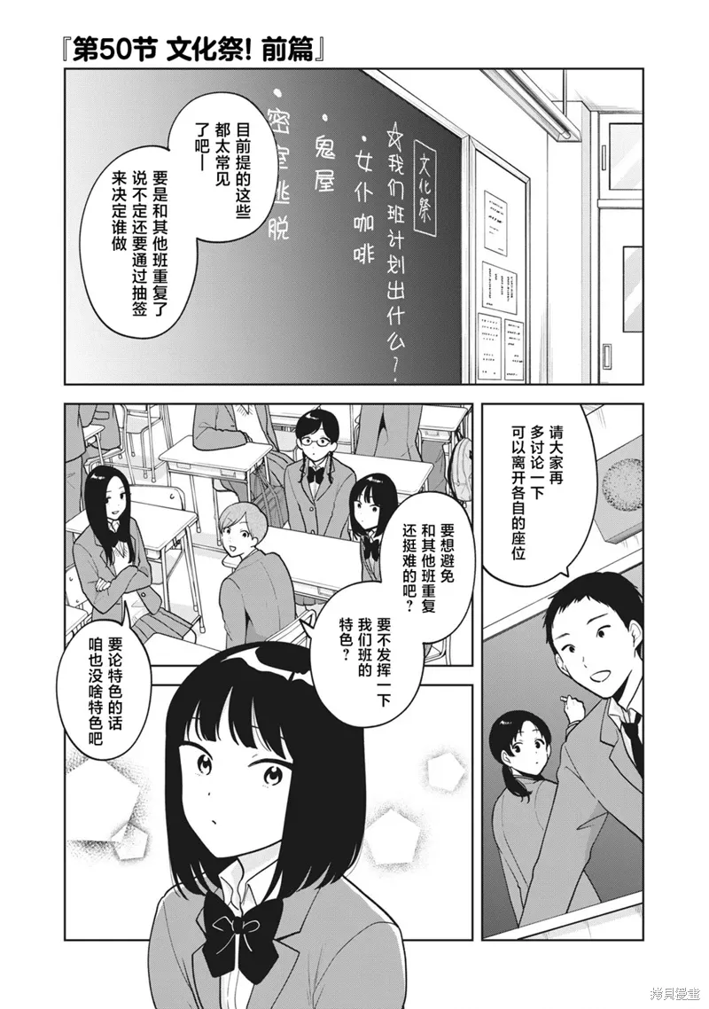 第50话 第1页