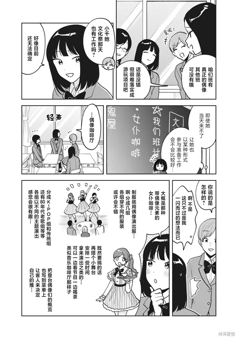 第50话 第2页