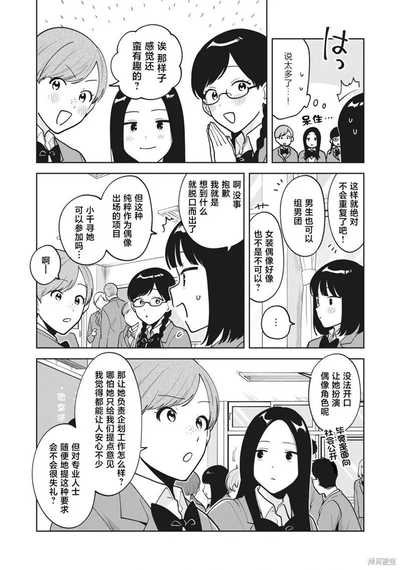 第50话 第3页
