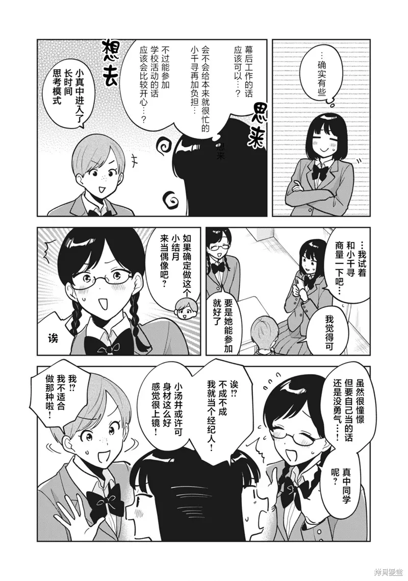 第50话 第4页