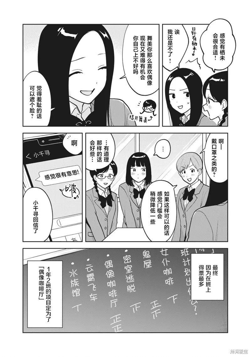 第50话 第5页