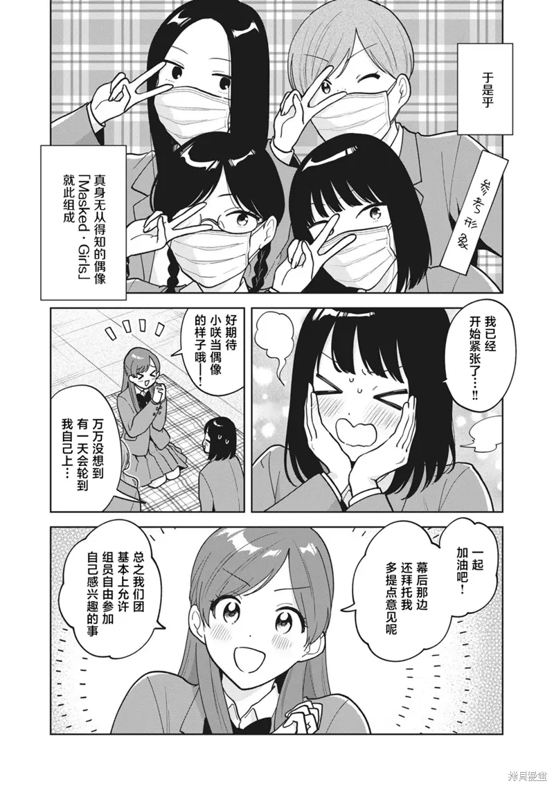 第50话 第6页