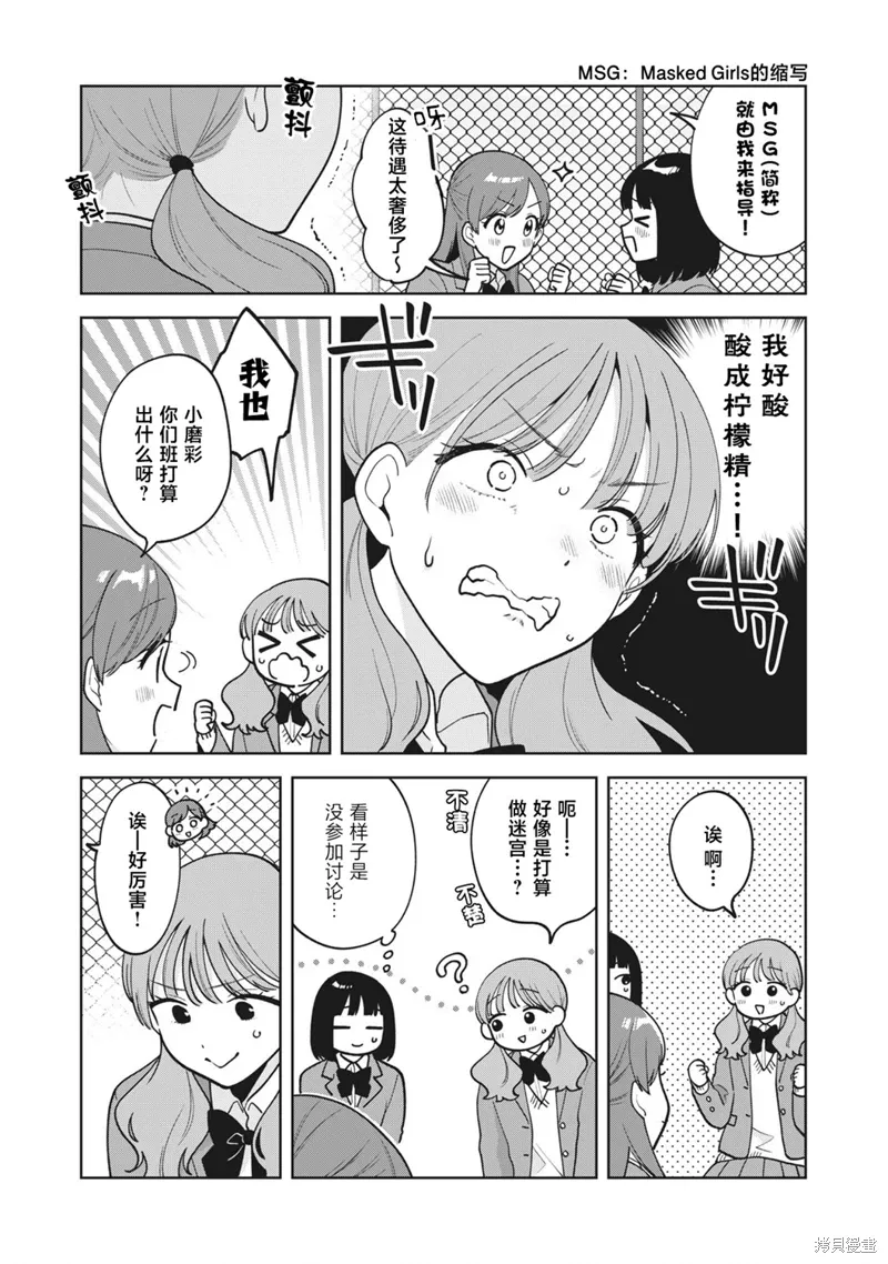 第50话 第7页