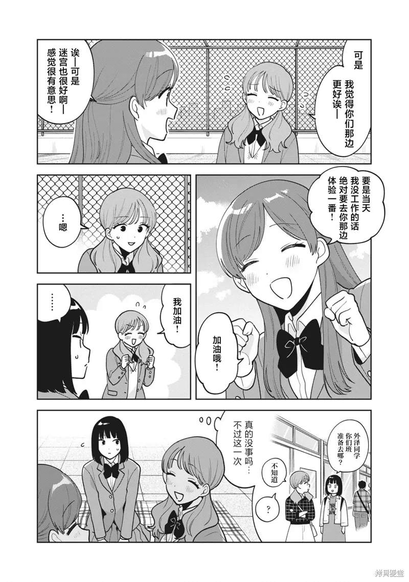 第50话 第8页
