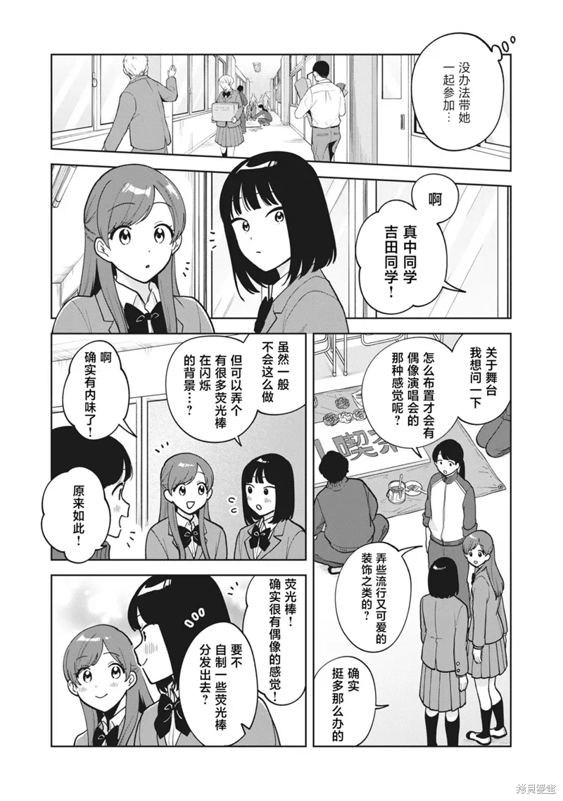 第50话 第9页