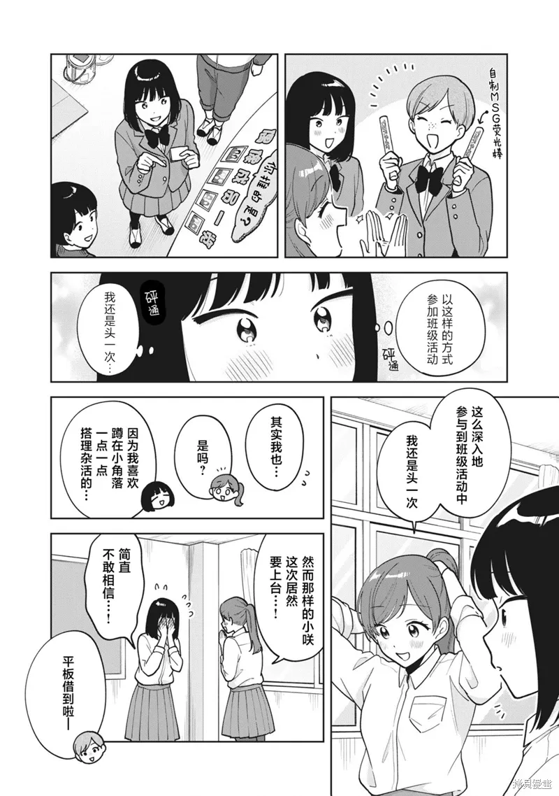 第50话 第10页