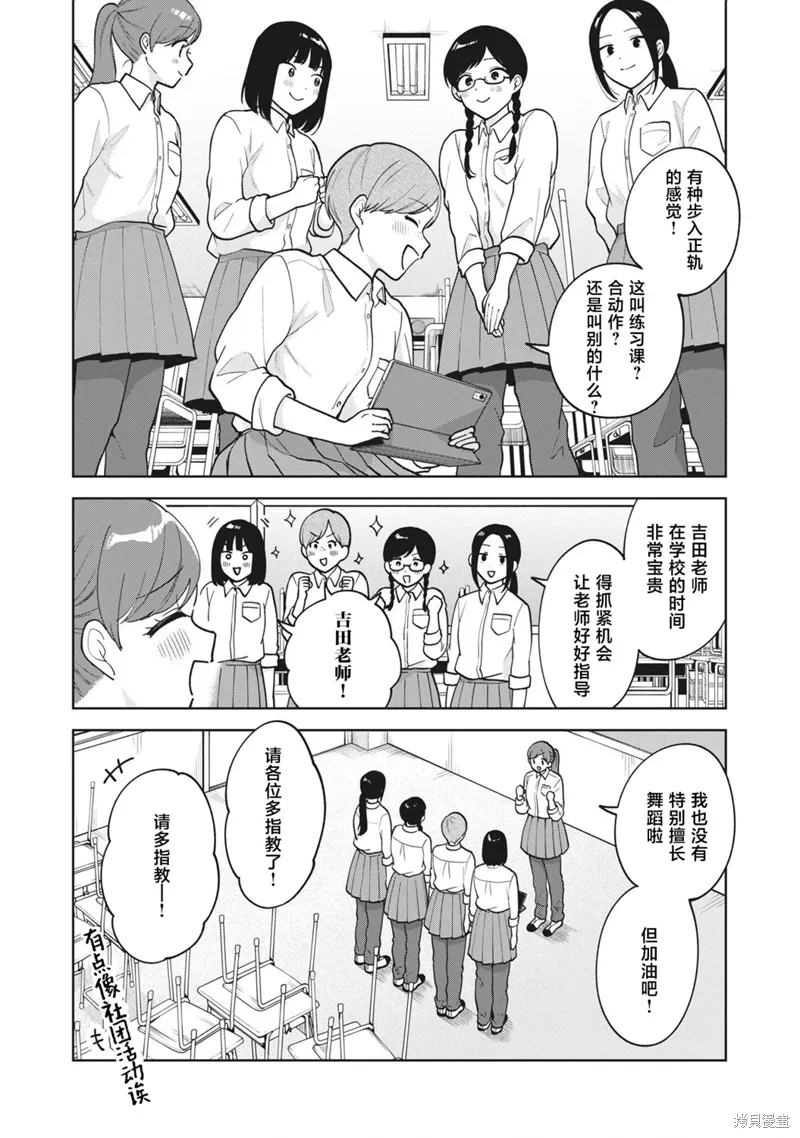 第50话 第11页