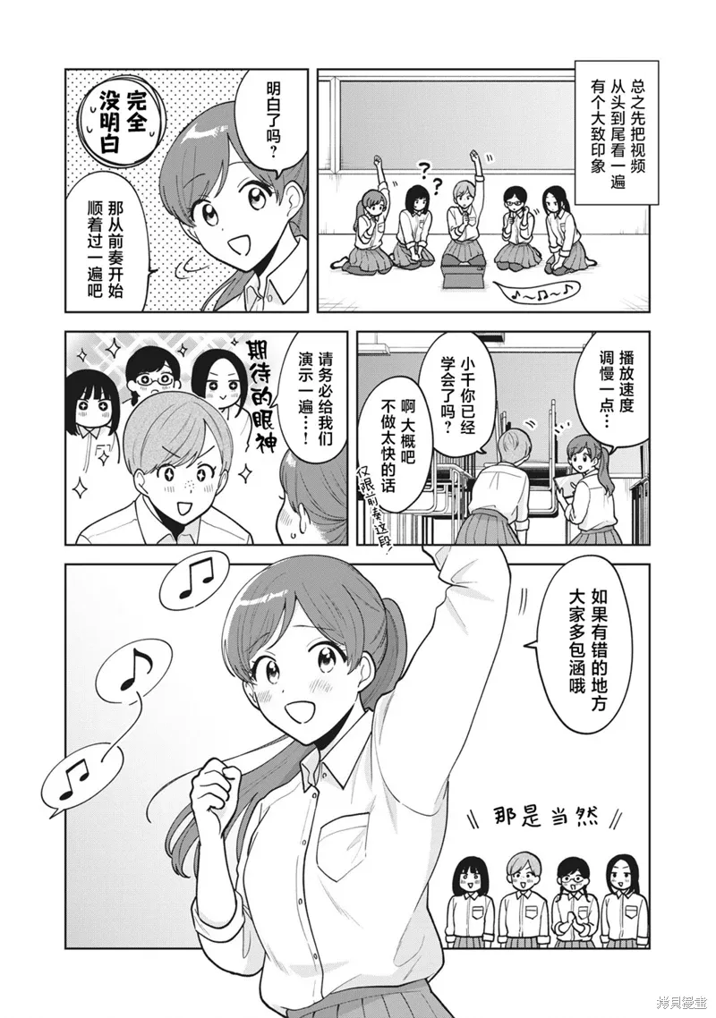 第50话 第12页