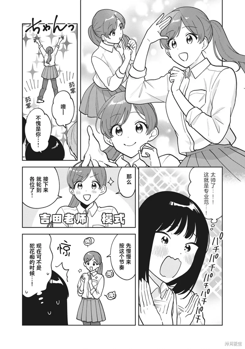第50话 第13页