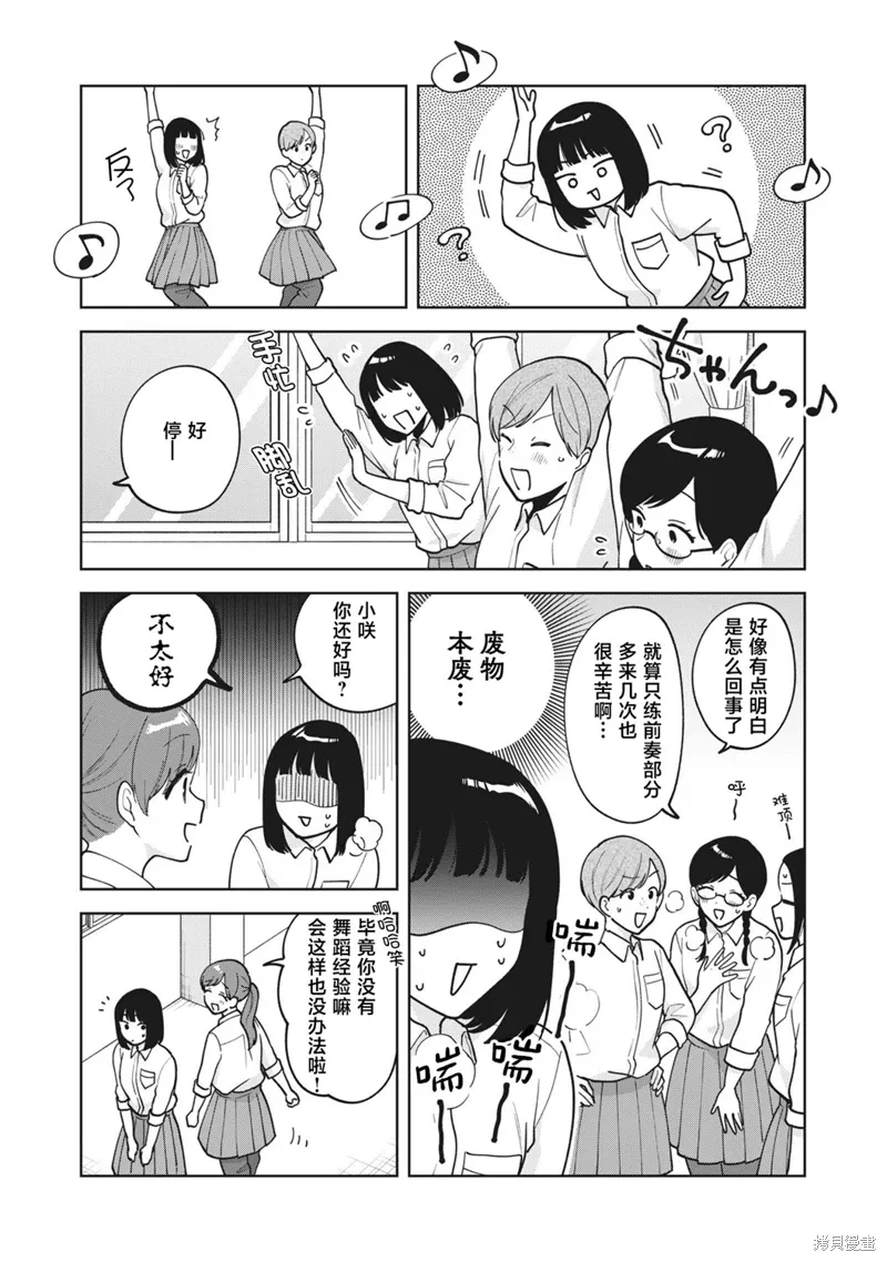 第50话 第14页