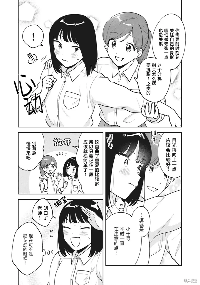 第50话 第15页