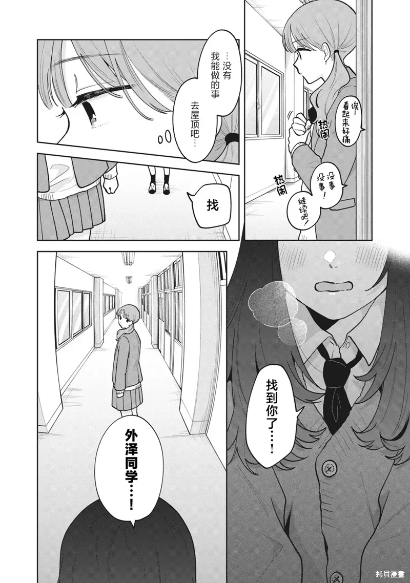 第50话 第18页