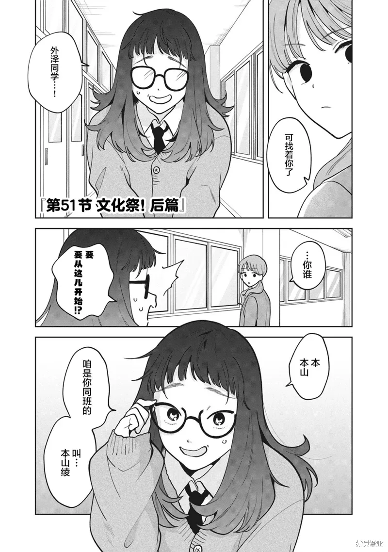 第51话 第1页