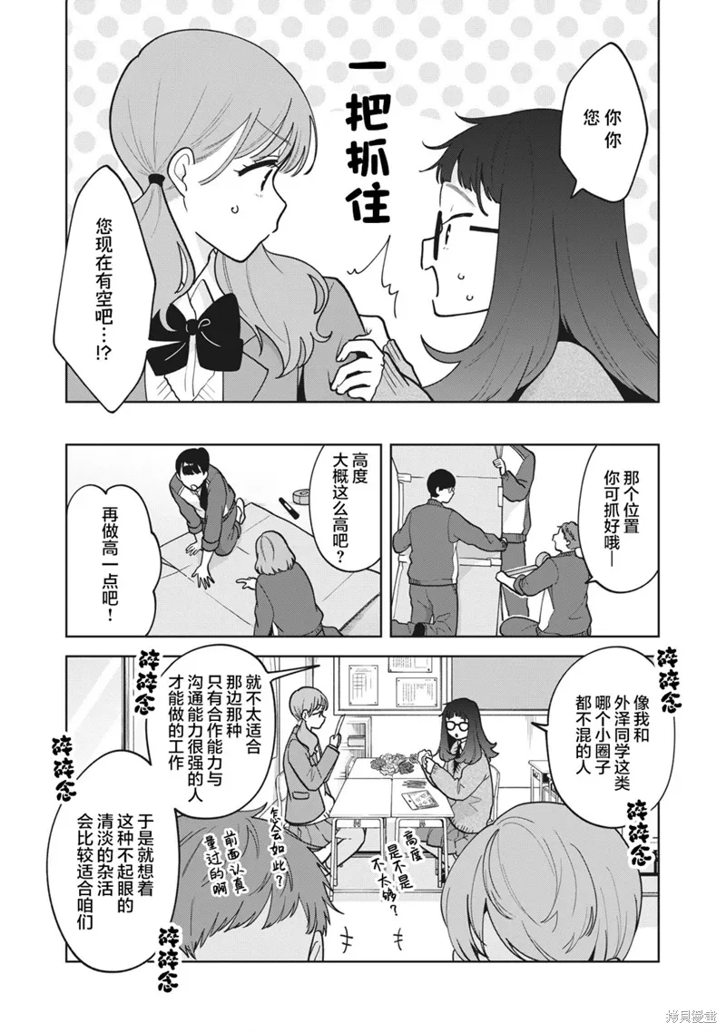 第51话 第2页