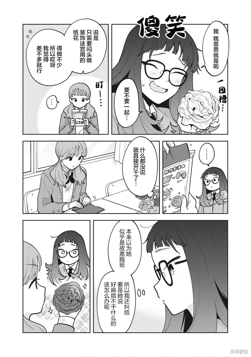第51话 第3页