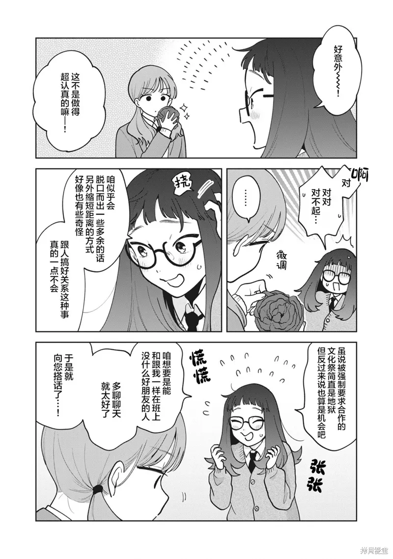 第51话 第4页