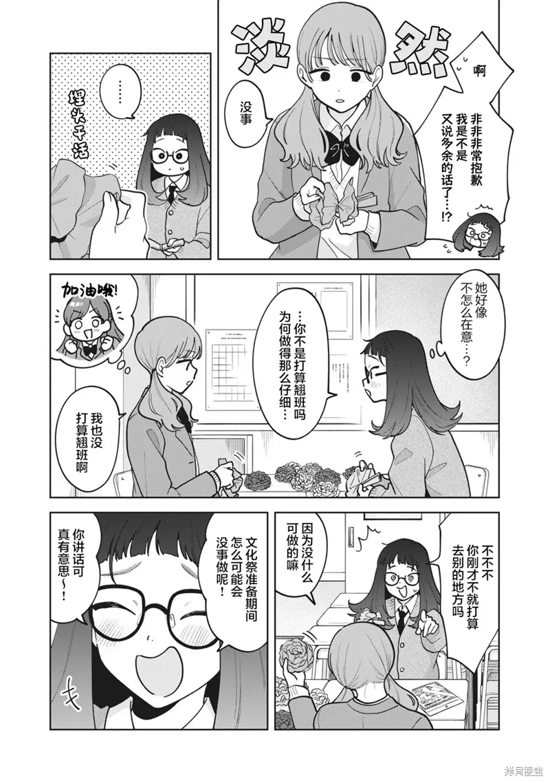 第51话 第5页
