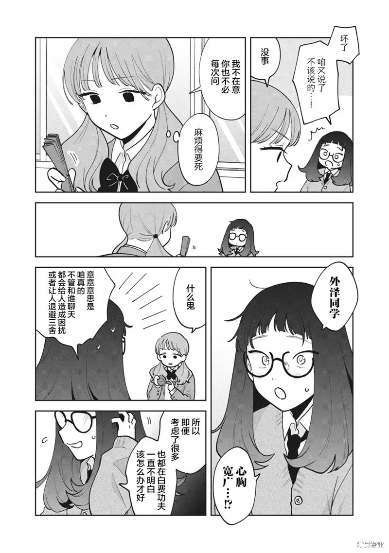 第51话 第6页