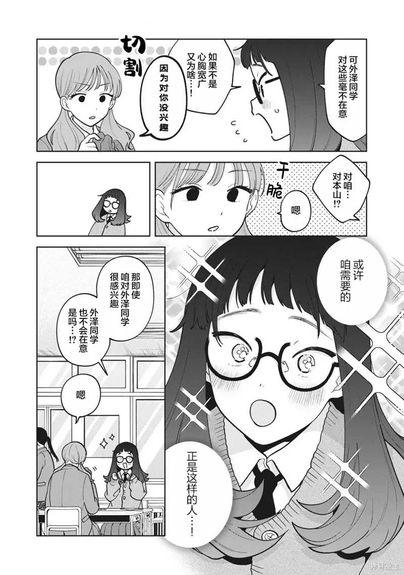 第51话 第7页