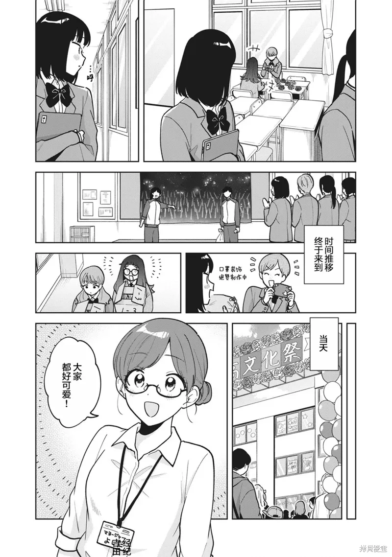 第51话 第8页
