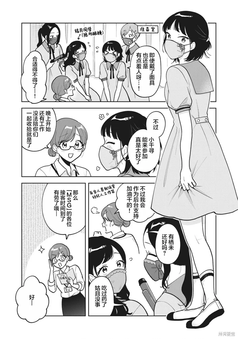 第51话 第9页