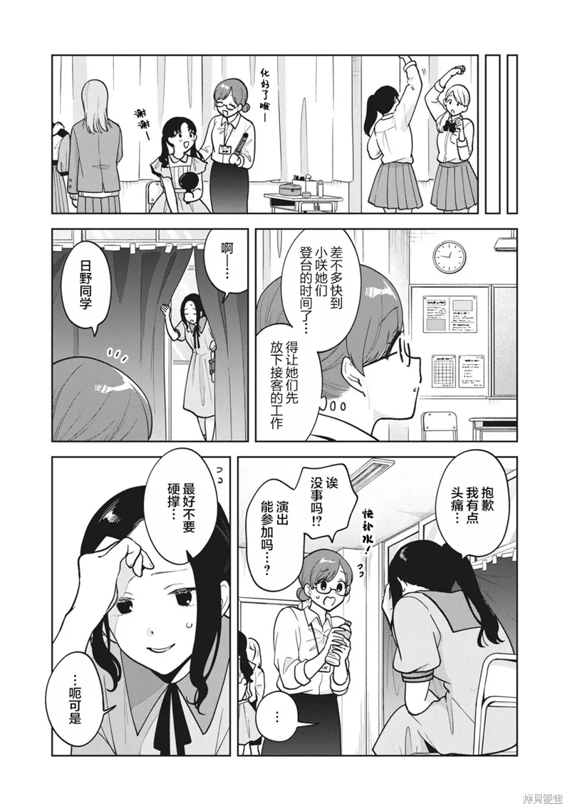 第51话 第10页