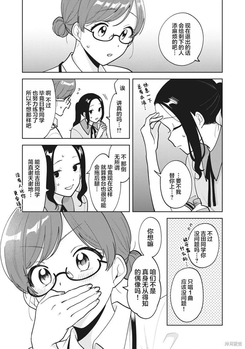 第51话 第11页