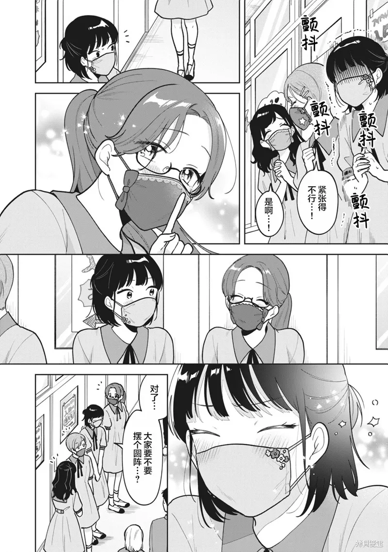 第51话 第12页