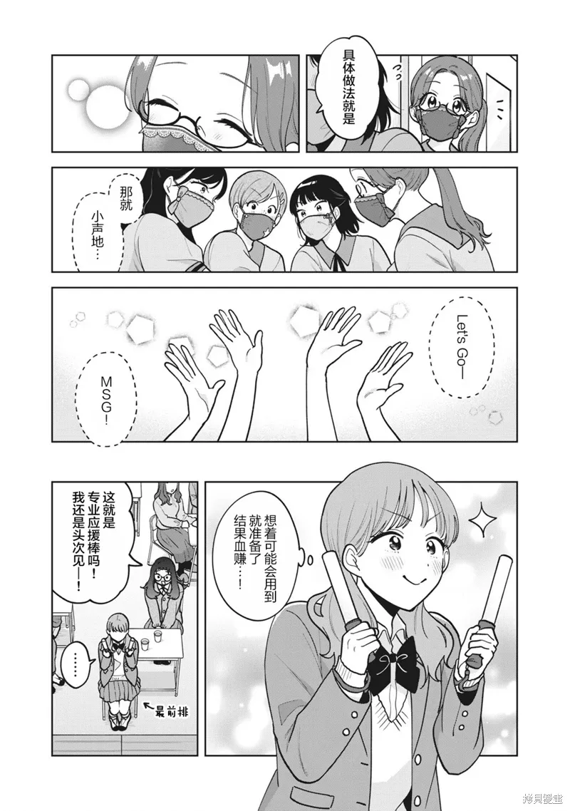 第51话 第13页