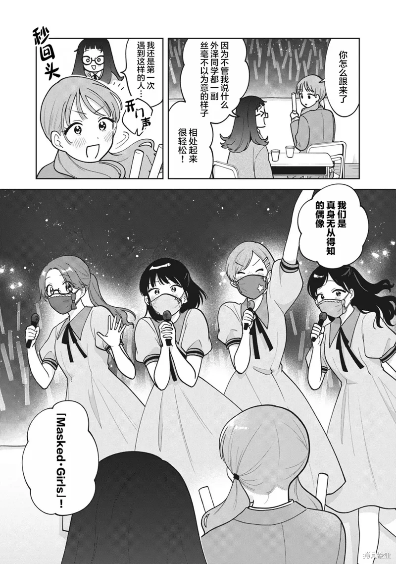 第51话 第14页