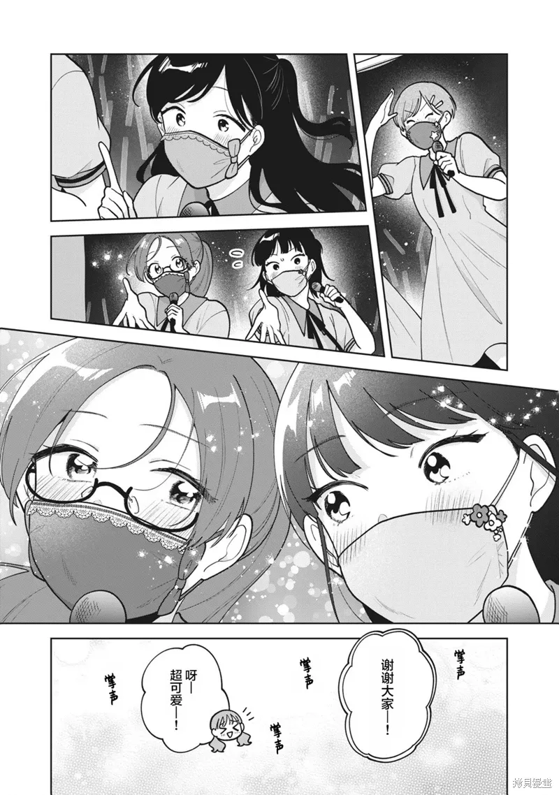 第51话 第15页
