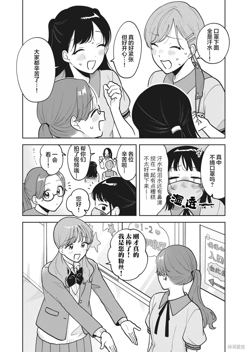 第51话 第16页