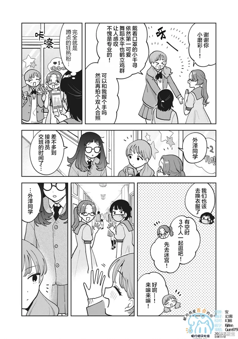 第51话 第17页