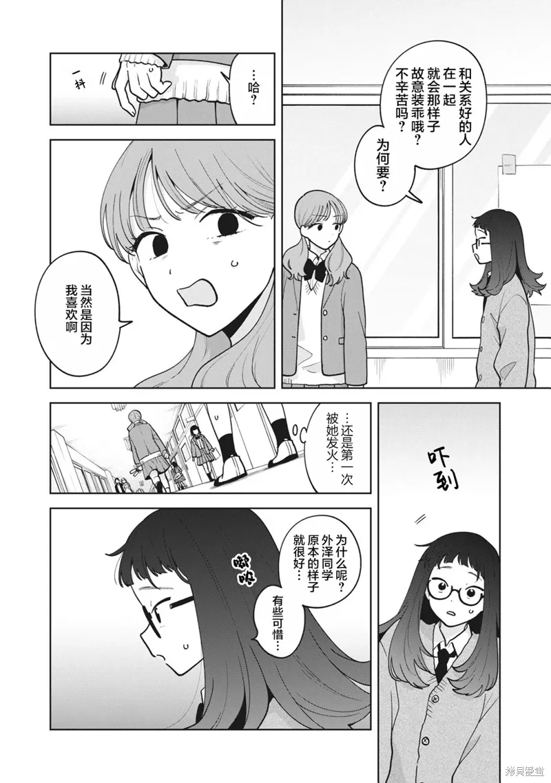 第51话 第18页