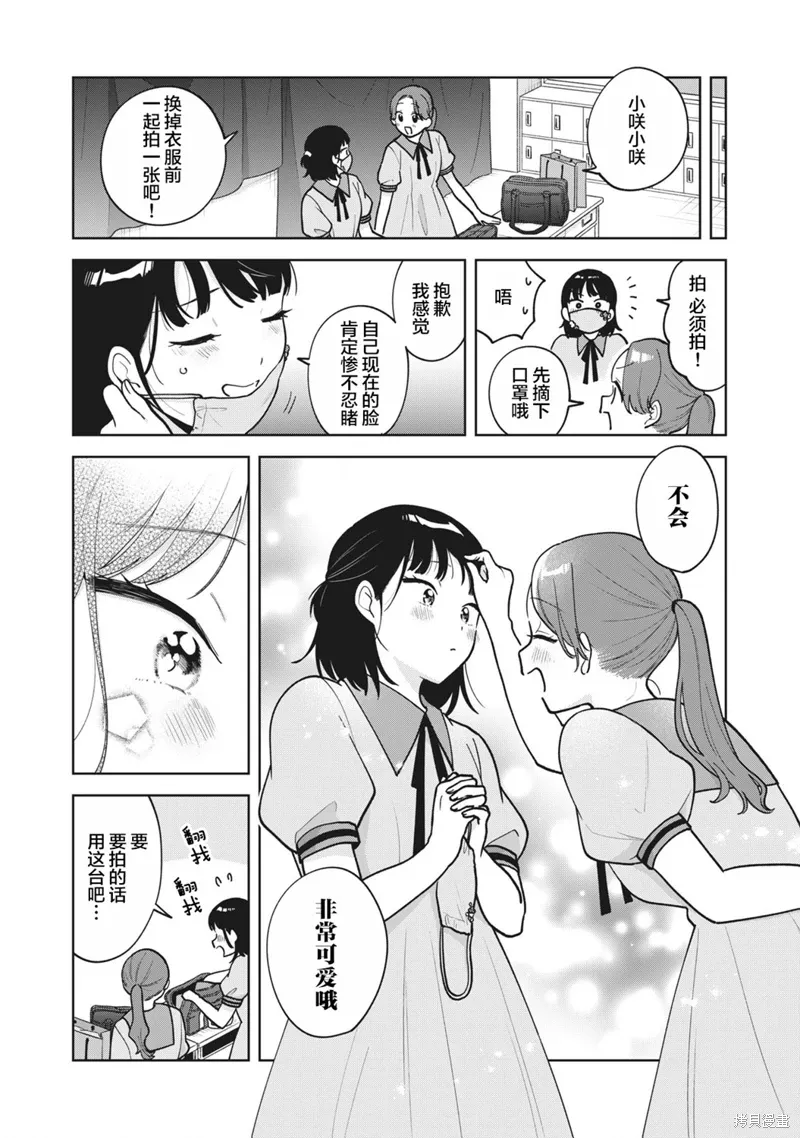 第51话 第19页