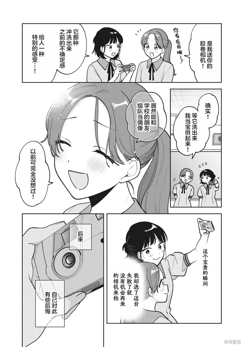 第51话 第20页