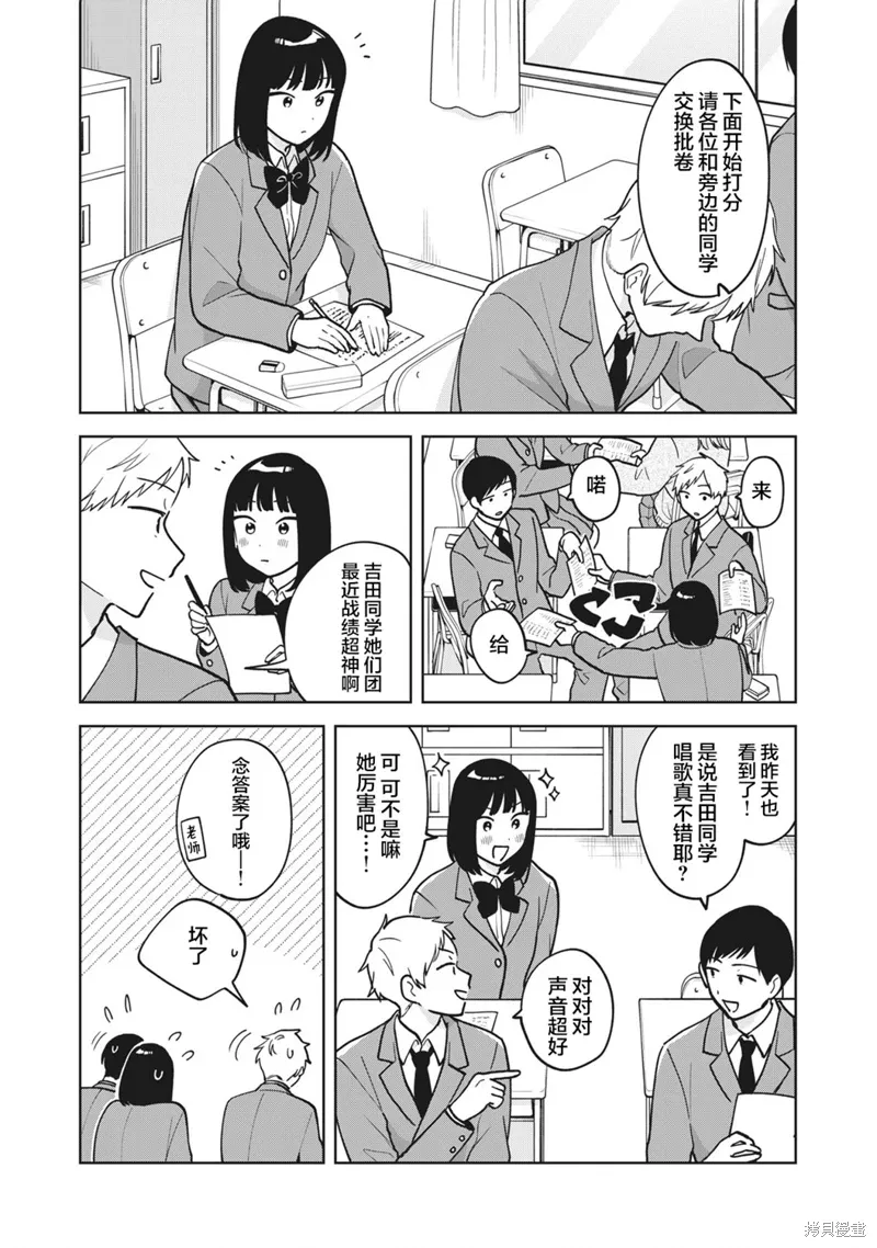 第52话 第1页