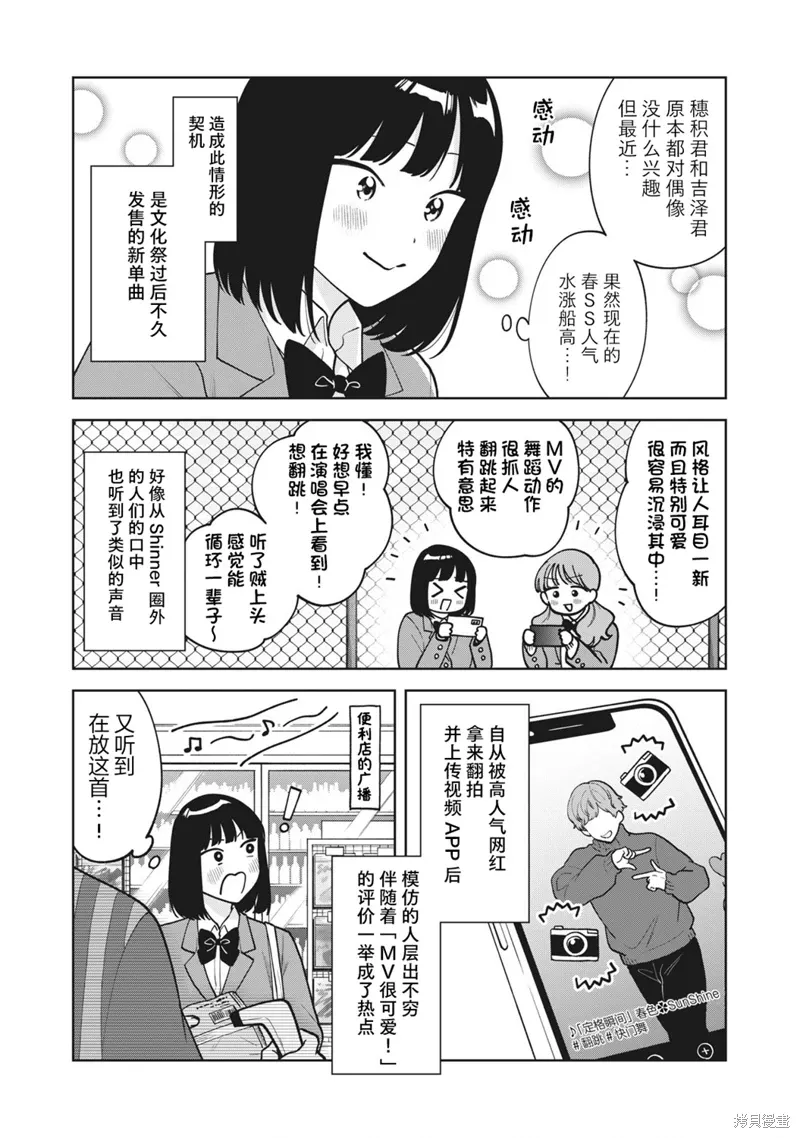 第52话 第2页