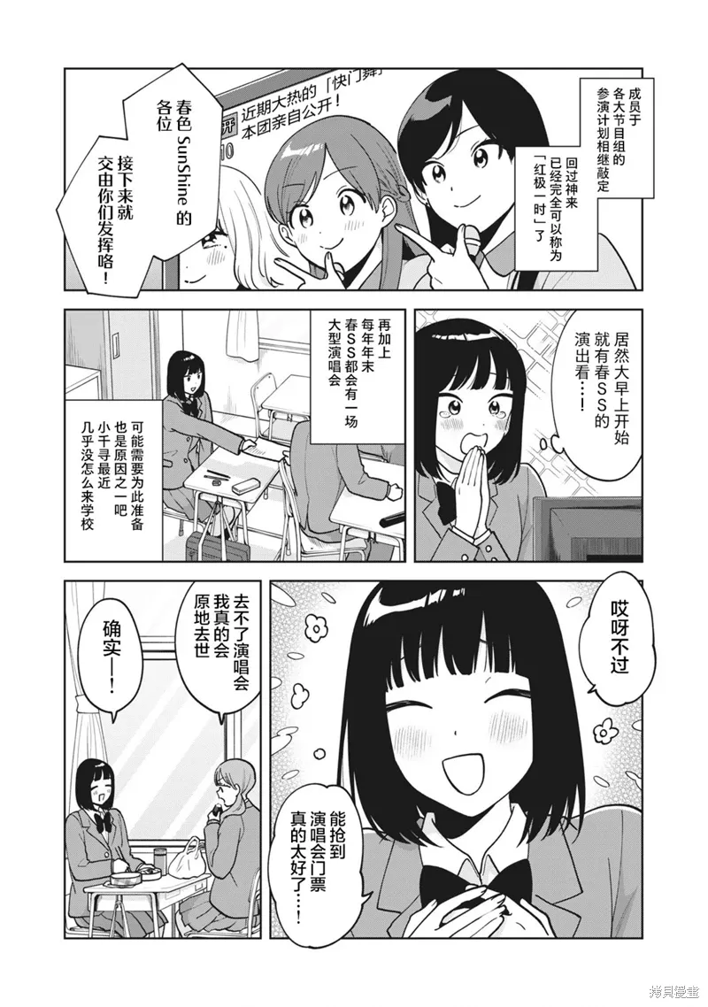 第52话 第3页