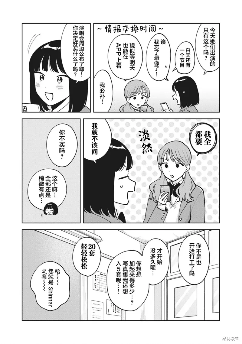第52话 第4页