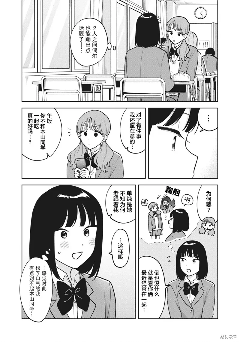 第52话 第5页