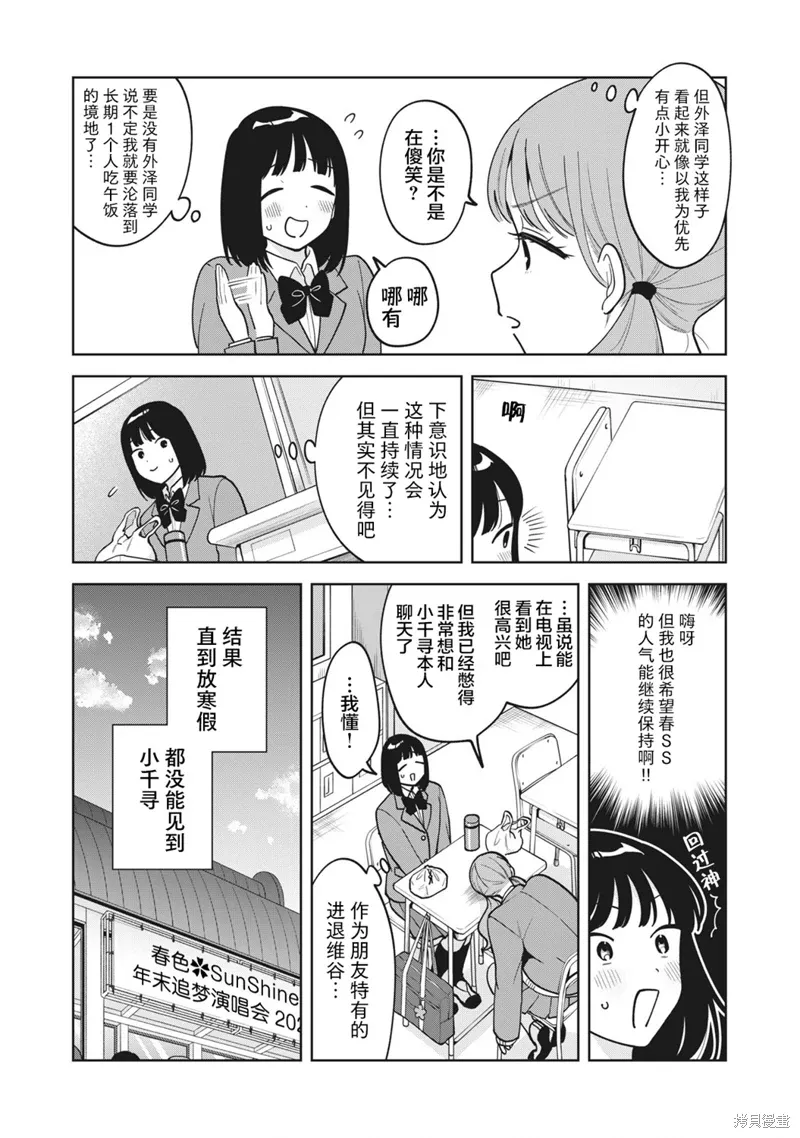 第52话 第6页