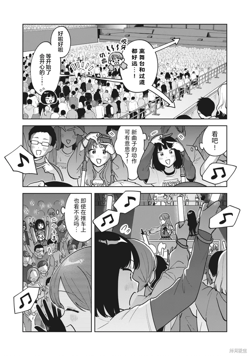 第52话 第7页