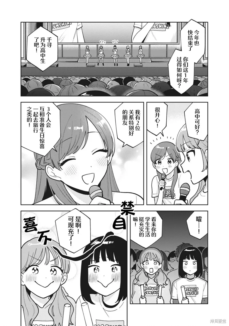 第52话 第8页