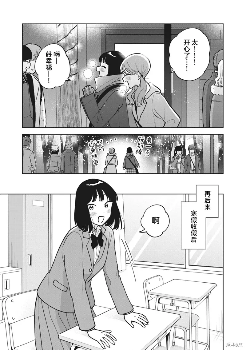 第52话 第9页