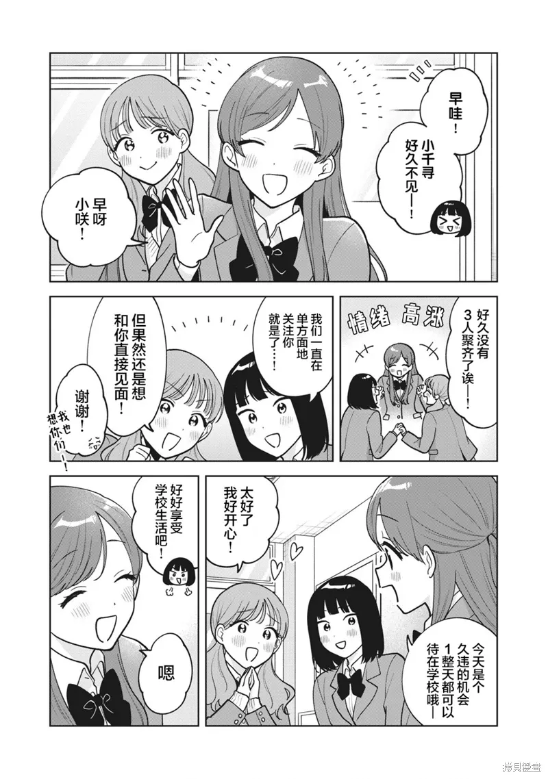 第52话 第10页