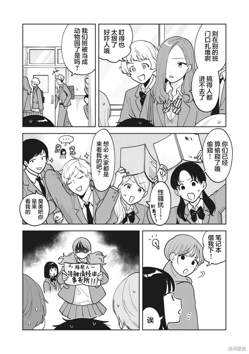 第52话 第12页