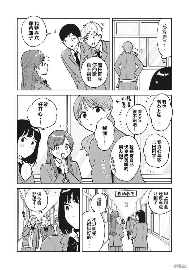 第52话 第13页