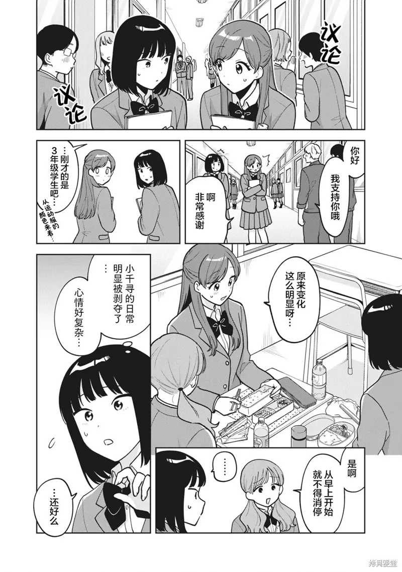 第52话 第14页