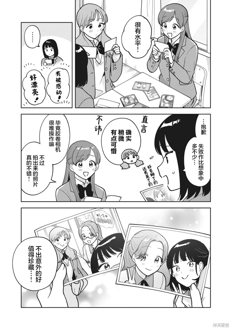 第52话 第16页